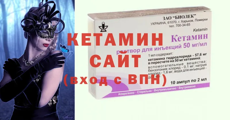 Кетамин VHQ Касимов