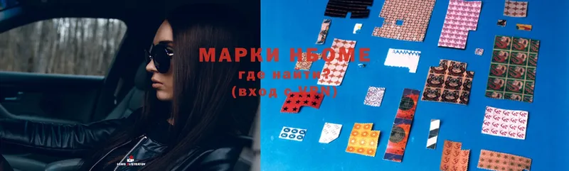 Марки 25I-NBOMe 1,5мг  купить   Касимов 